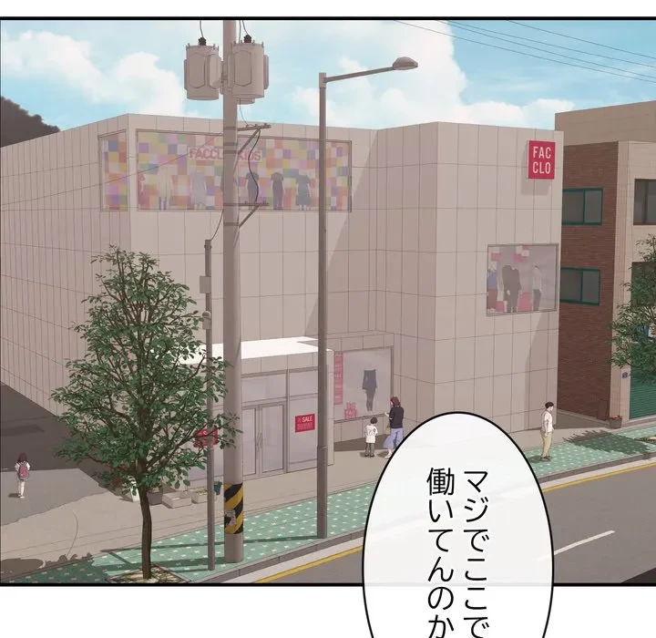 もう一回～止まらないおねだり～ 第31話 - 48