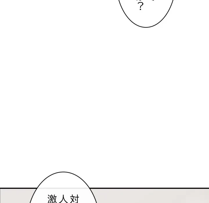 もう一回～止まらないおねだり～ 第31話 - 49