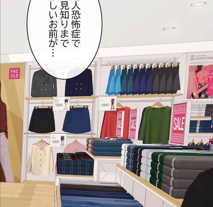 もう一回～止まらないおねだり～ 第31話 - 50