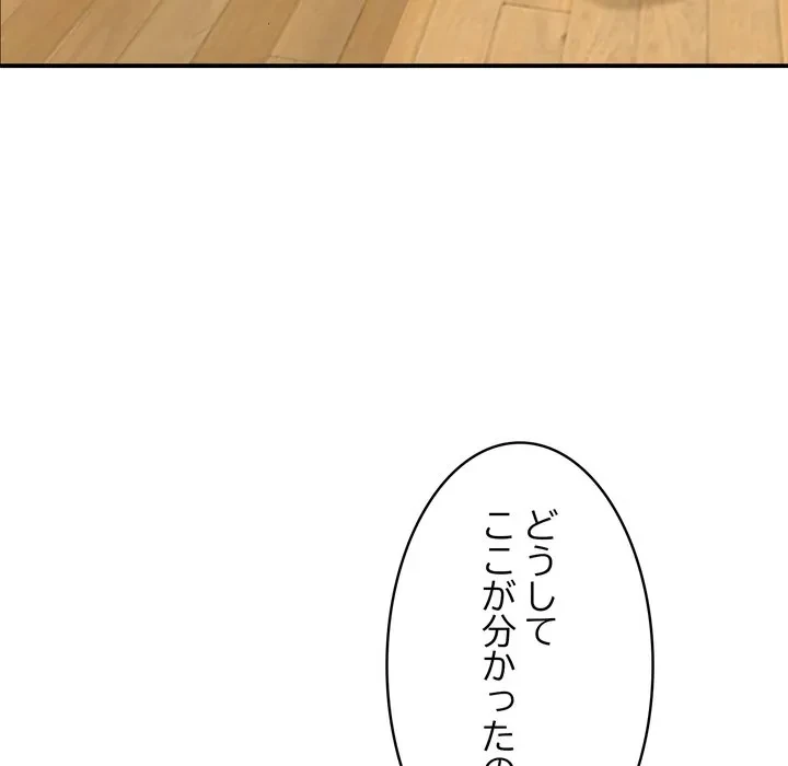もう一回～止まらないおねだり～ 第31話 - 54