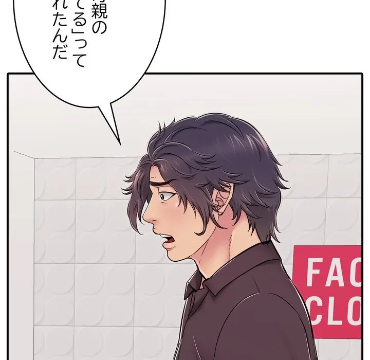 もう一回～止まらないおねだり～ 第31話 - 58