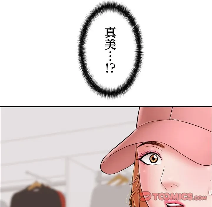 もう一回～止まらないおねだり～ 第31話 - 60