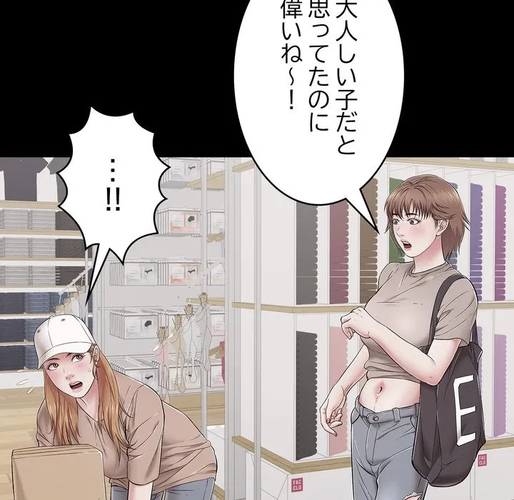 もう一回～止まらないおねだり～ 第31話 - 64