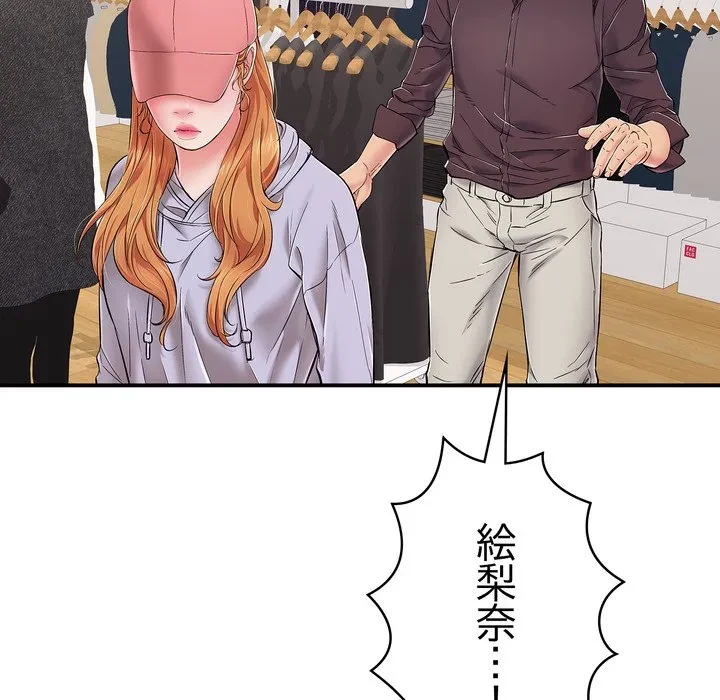 もう一回～止まらないおねだり～ 第31話 - 70