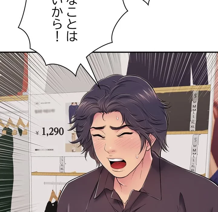 もう一回～止まらないおねだり～ 第31話 - 74