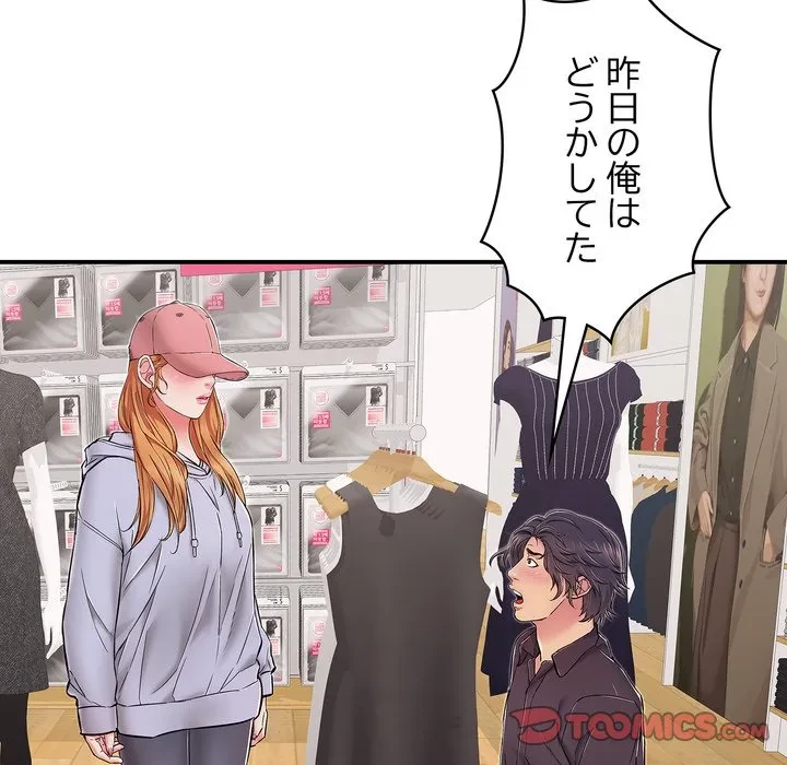 もう一回～止まらないおねだり～ 第31話 - 76