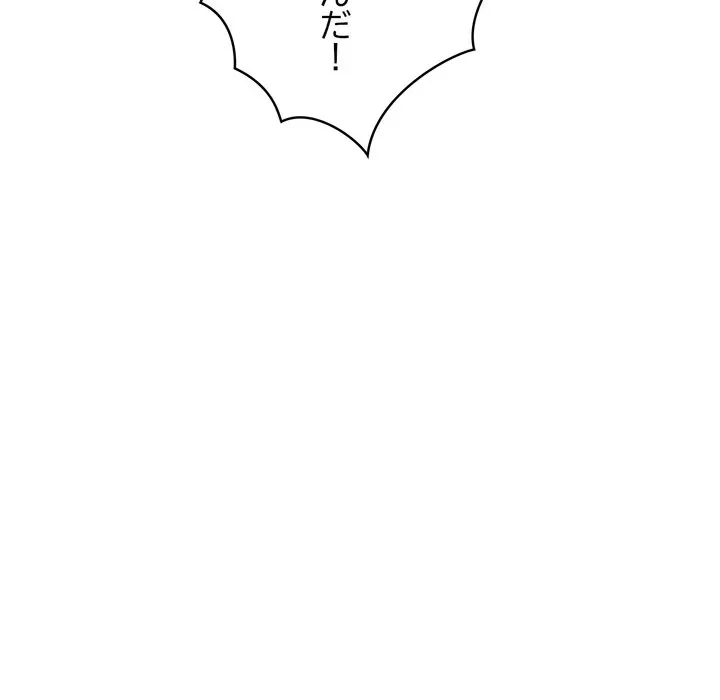 もう一回～止まらないおねだり～ 第31話 - 78