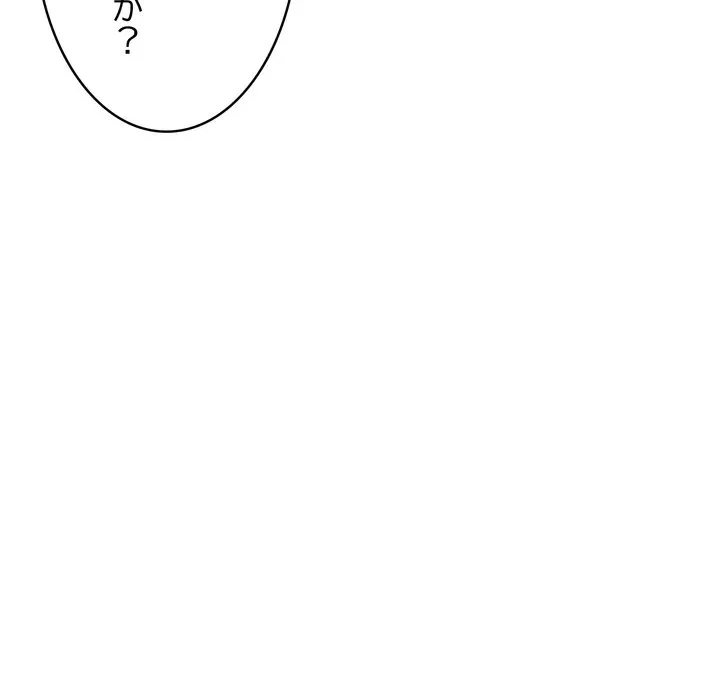 もう一回～止まらないおねだり～ 第31話 - 81