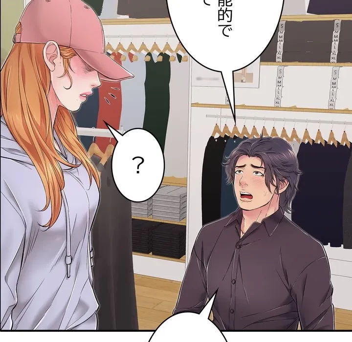 もう一回～止まらないおねだり～ 第31話 - 87