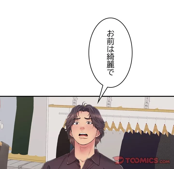 もう一回～止まらないおねだり～ 第31話 - 92