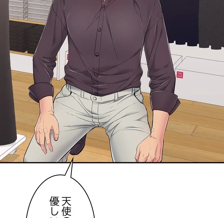 もう一回～止まらないおねだり～ 第31話 - 93