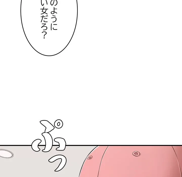 もう一回～止まらないおねだり～ 第31話 - 94