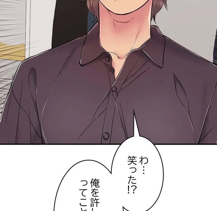 もう一回～止まらないおねだり～ 第31話 - 98