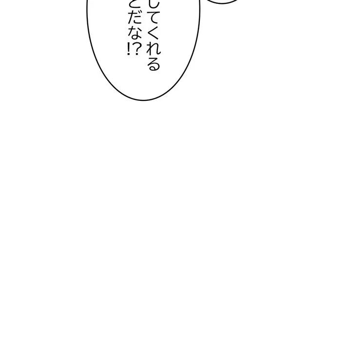 もう一回～止まらないおねだり～ 第31話 - 99