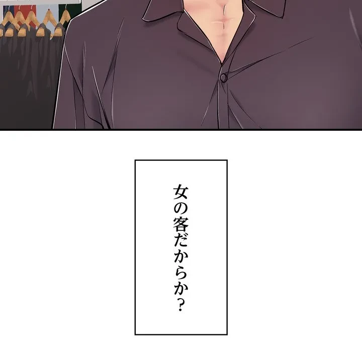 もう一回～止まらないおねだり～ 第31話 - 107