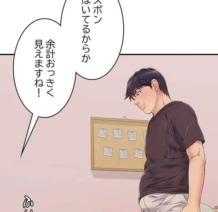 もう一回～止まらないおねだり～ 第31話 - 117