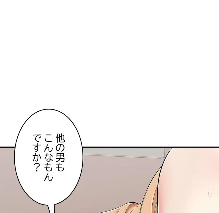 もう一回～止まらないおねだり～ 第31話 - 119