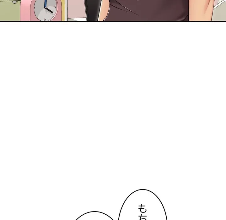 もう一回～止まらないおねだり～ 第31話 - 128