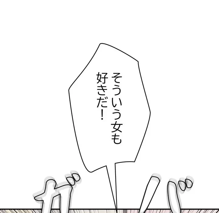 もう一回～止まらないおねだり～ 第31話 - 135