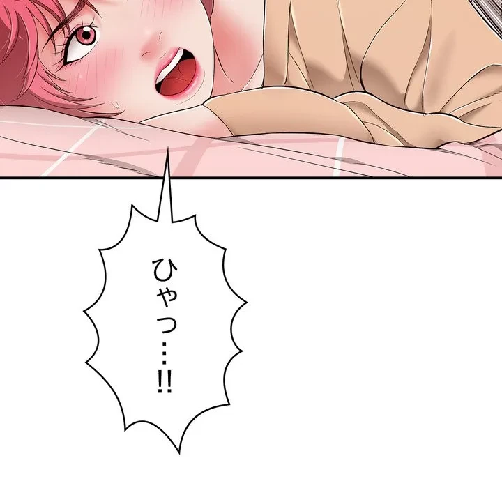 もう一回～止まらないおねだり～ 第31話 - 137