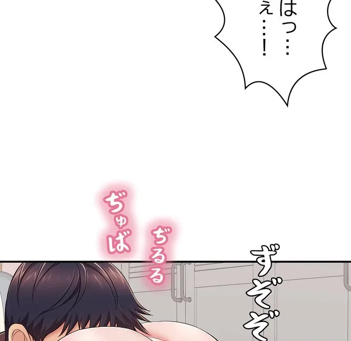 もう一回～止まらないおねだり～ 第31話 - 141