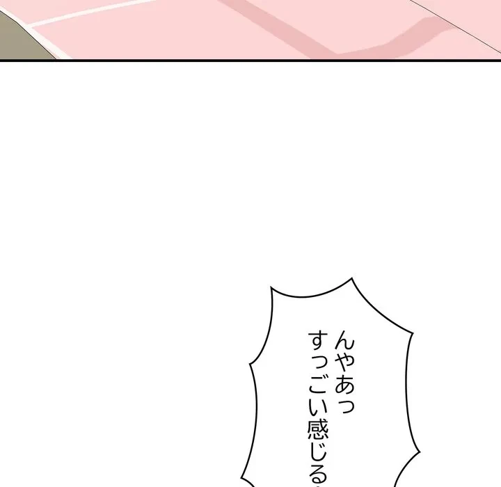 もう一回～止まらないおねだり～ 第31話 - 143