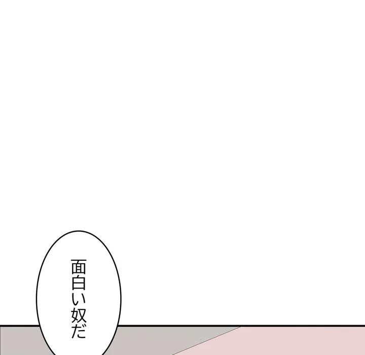 もう一回～止まらないおねだり～ 第31話 - 153