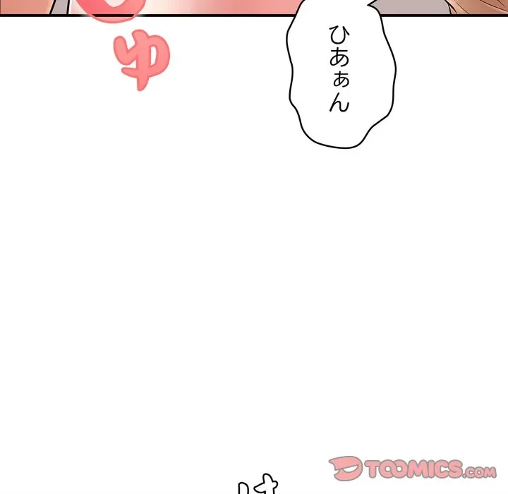 もう一回～止まらないおねだり～ 第31話 - 172