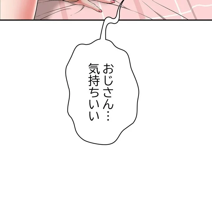 もう一回～止まらないおねだり～ 第31話 - 174