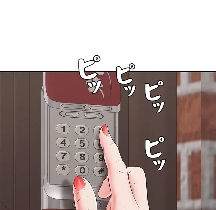 もう一回～止まらないおねだり～ 第31話 - 175