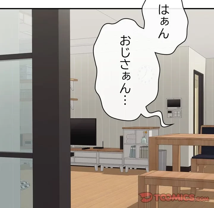 もう一回～止まらないおねだり～ 第31話 - 180