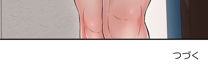 もう一回～止まらないおねだり～ 第31話 - 184