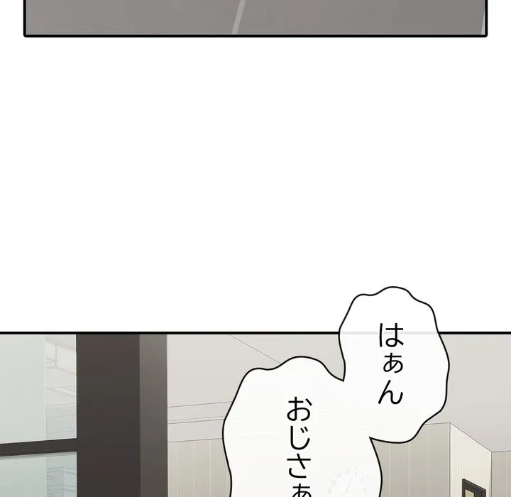 もう一回～止まらないおねだり～ 第32話 - 5