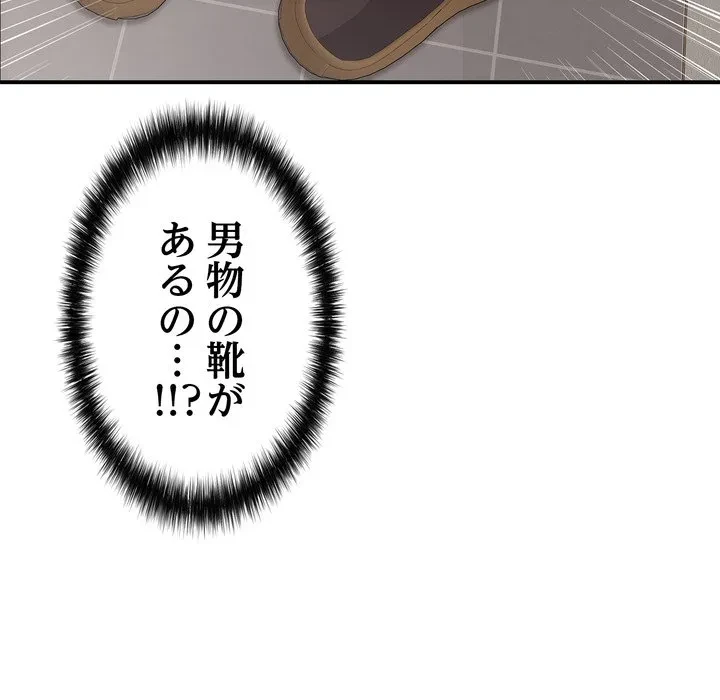 もう一回～止まらないおねだり～ 第32話 - 21