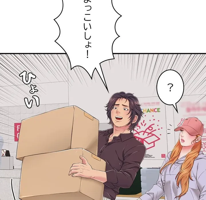 もう一回～止まらないおねだり～ 第32話 - 26