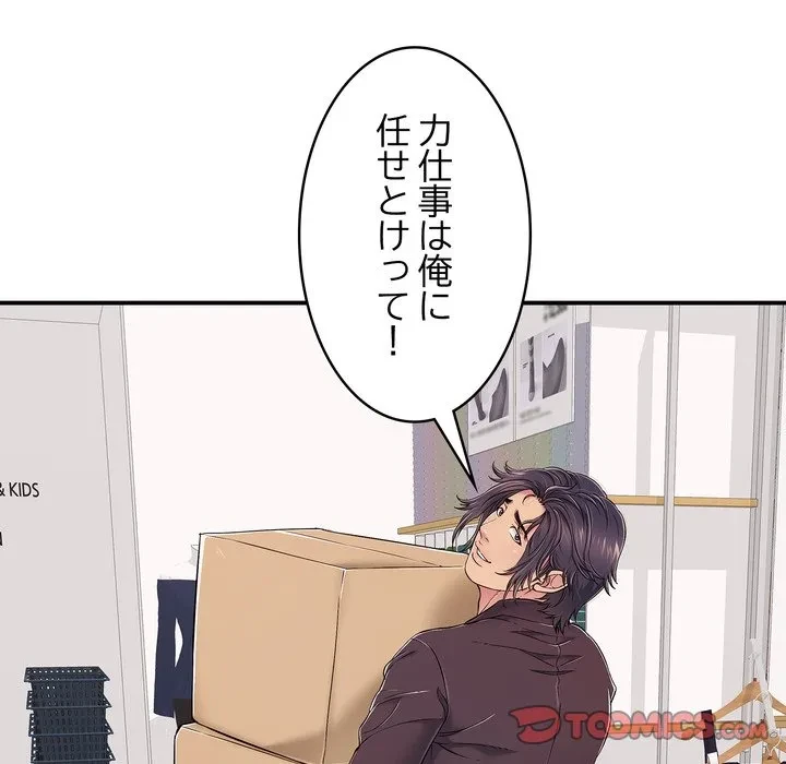 もう一回～止まらないおねだり～ 第32話 - 28