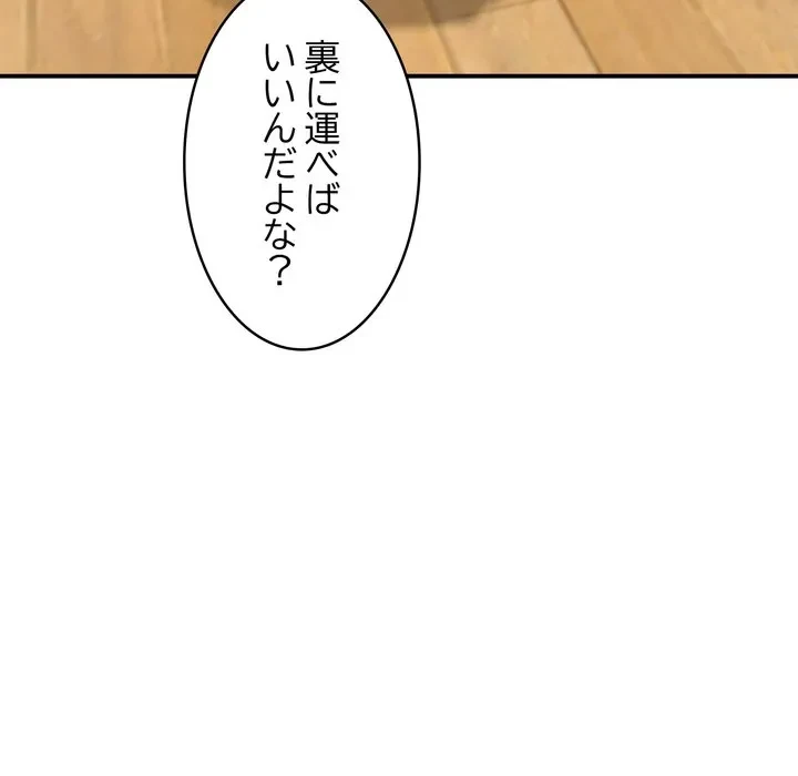 もう一回～止まらないおねだり～ 第32話 - 30