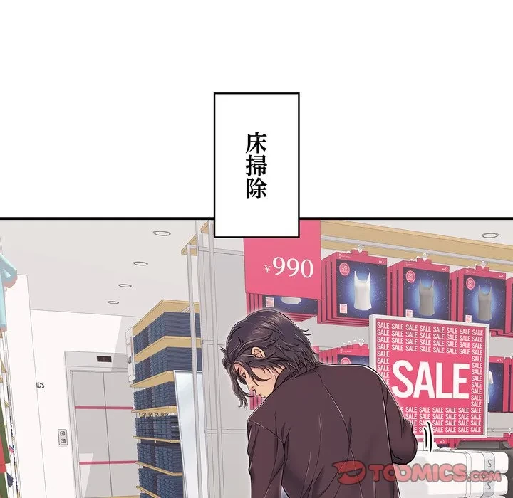 もう一回～止まらないおねだり～ 第32話 - 36