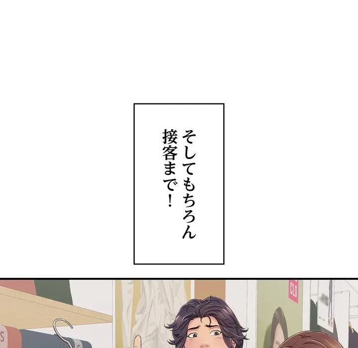 もう一回～止まらないおねだり～ 第32話 - 38