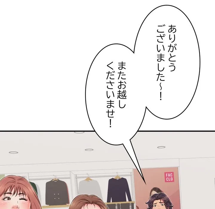 もう一回～止まらないおねだり～ 第32話 - 41