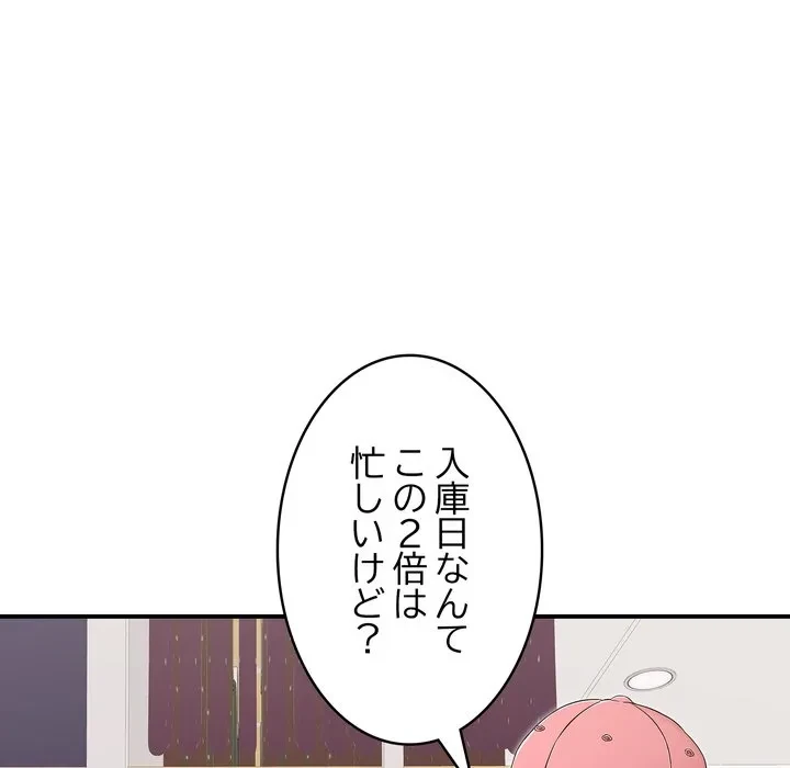 もう一回～止まらないおねだり～ 第32話 - 47