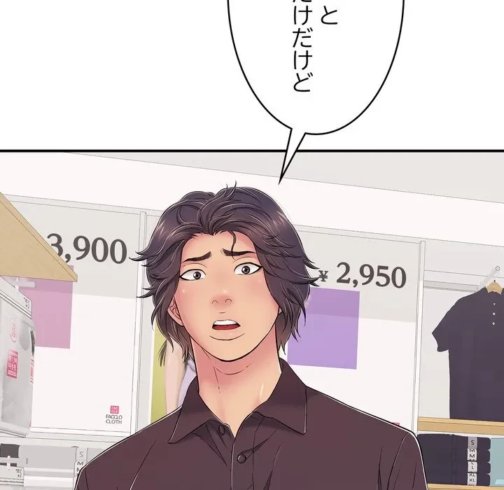 もう一回～止まらないおねだり～ 第32話 - 50