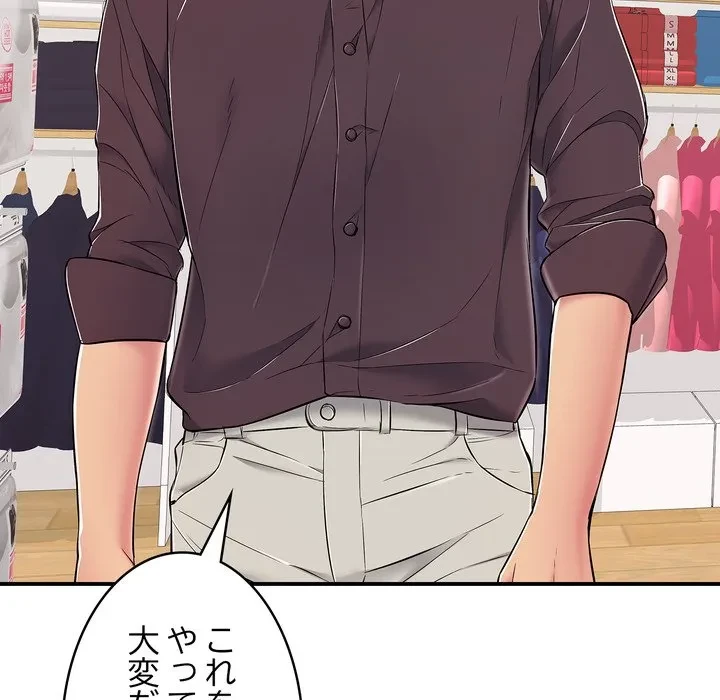 もう一回～止まらないおねだり～ 第32話 - 51