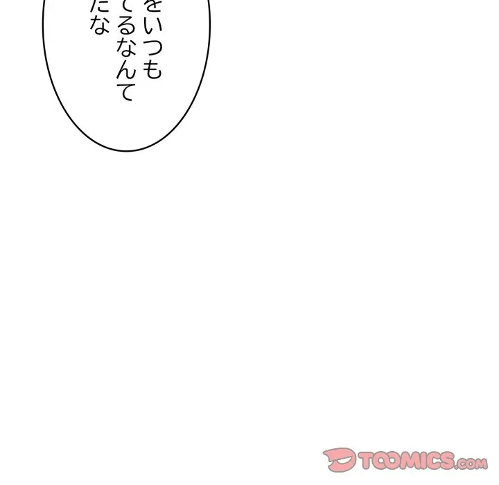 もう一回～止まらないおねだり～ 第32話 - 52