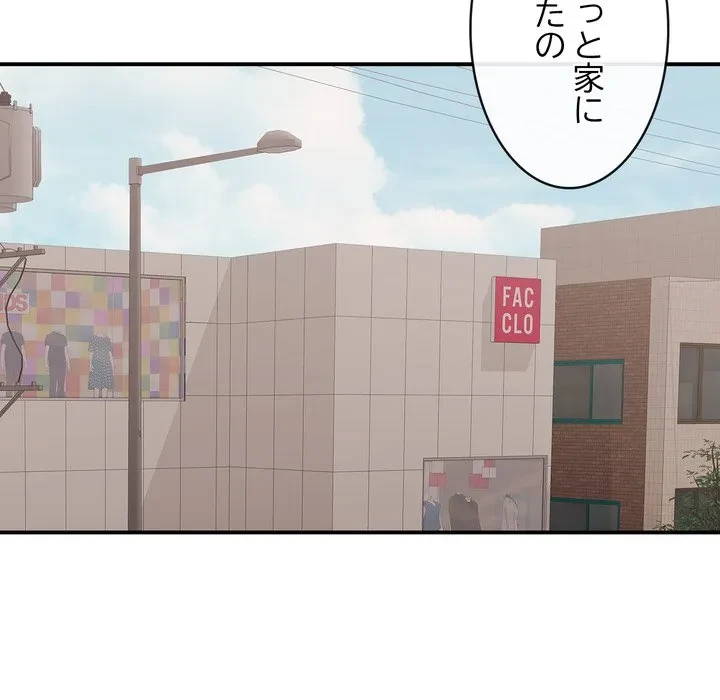 もう一回～止まらないおねだり～ 第32話 - 55