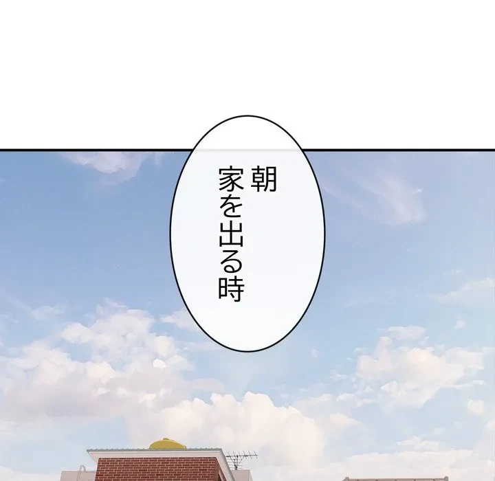 もう一回～止まらないおねだり～ 第32話 - 56