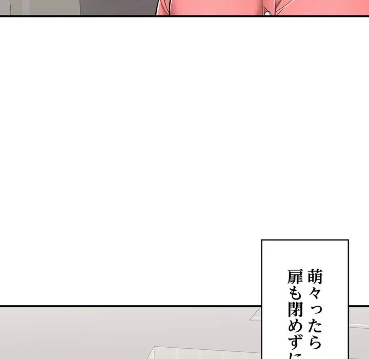 もう一回～止まらないおねだり～ 第32話 - 65