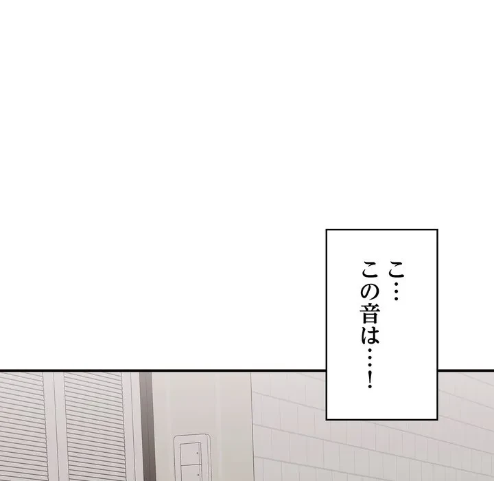 もう一回～止まらないおねだり～ 第32話 - 70