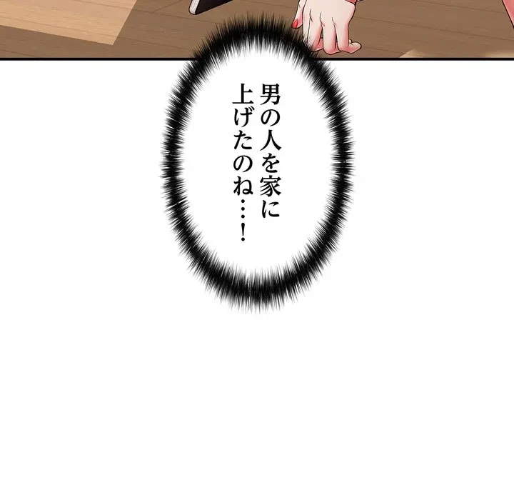 もう一回～止まらないおねだり～ 第32話 - 72