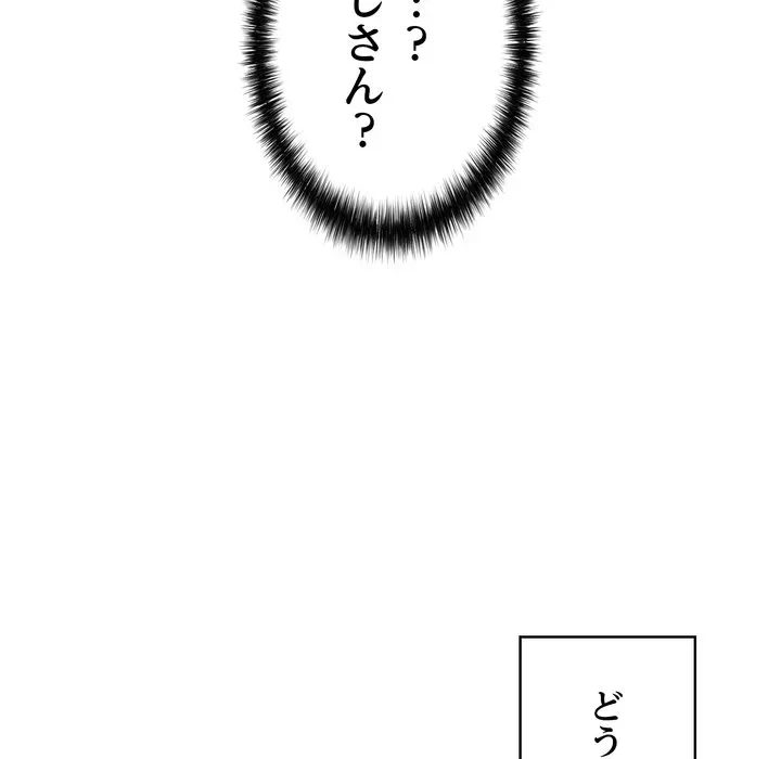 もう一回～止まらないおねだり～ 第32話 - 75